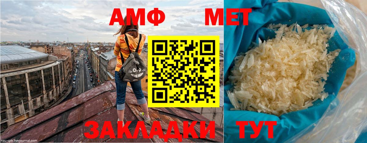 АМФ Розовый  Вход с VPN  Всеволожск 