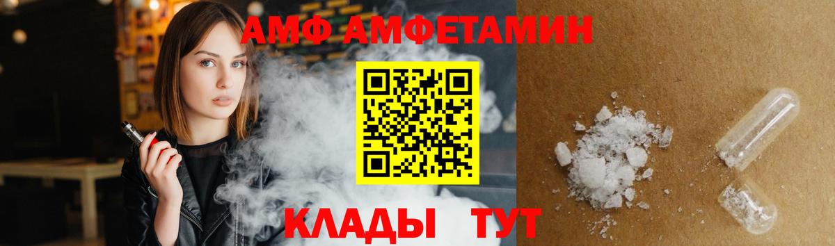 АМФ Розовый Всеволожск
