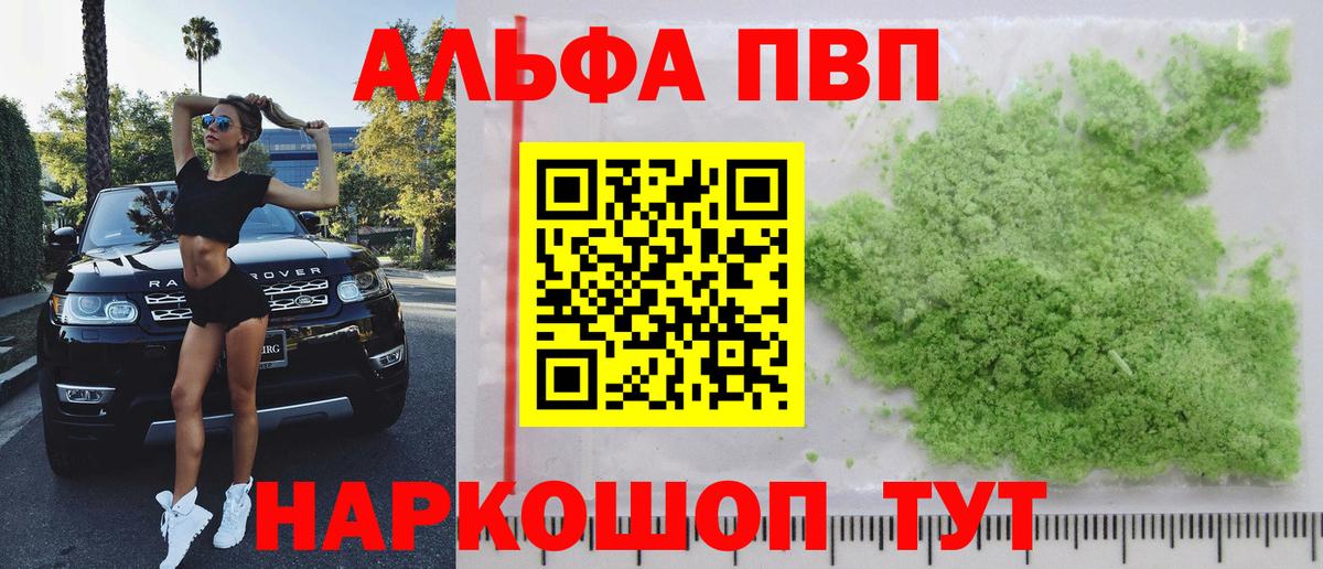 Альфа ПВП VHQ Всеволожск