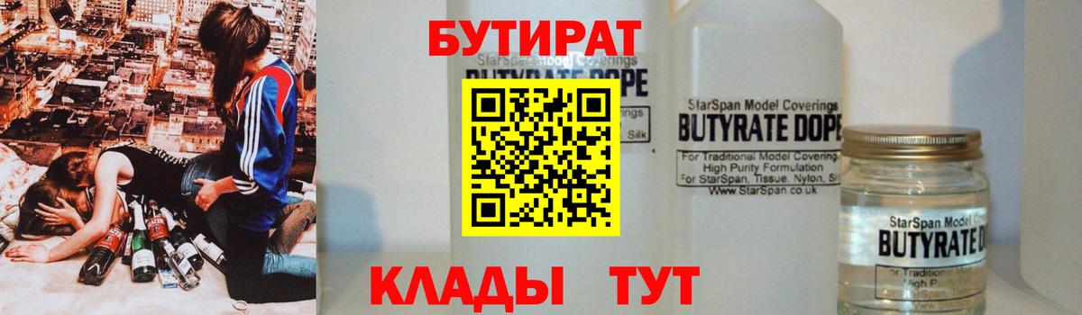 Бутират оксибутират Всеволожск