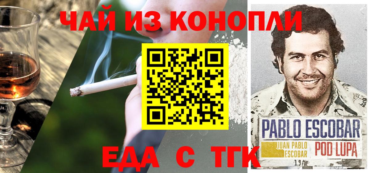Печенье с ТГК конопля  Вход с VPN  Всеволожск 