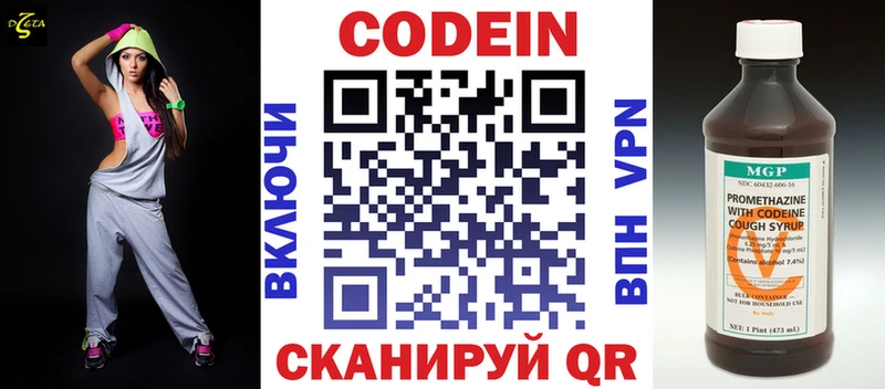 Codein Purple Drank  цены   Всеволожск 