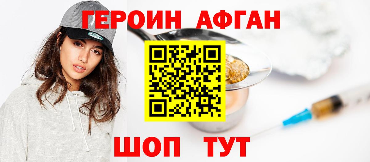 Героин белый  Вход с VPN  Всеволожск 