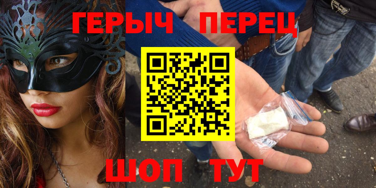 ГЕРОИН белый Всеволожск