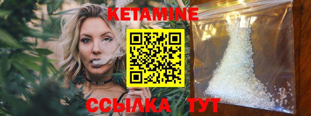 КЕТАМИН VHQ Всеволожск