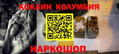 кокаин Троицк