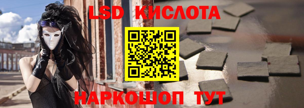 LSD-25 экстази ecstasy Всеволожск