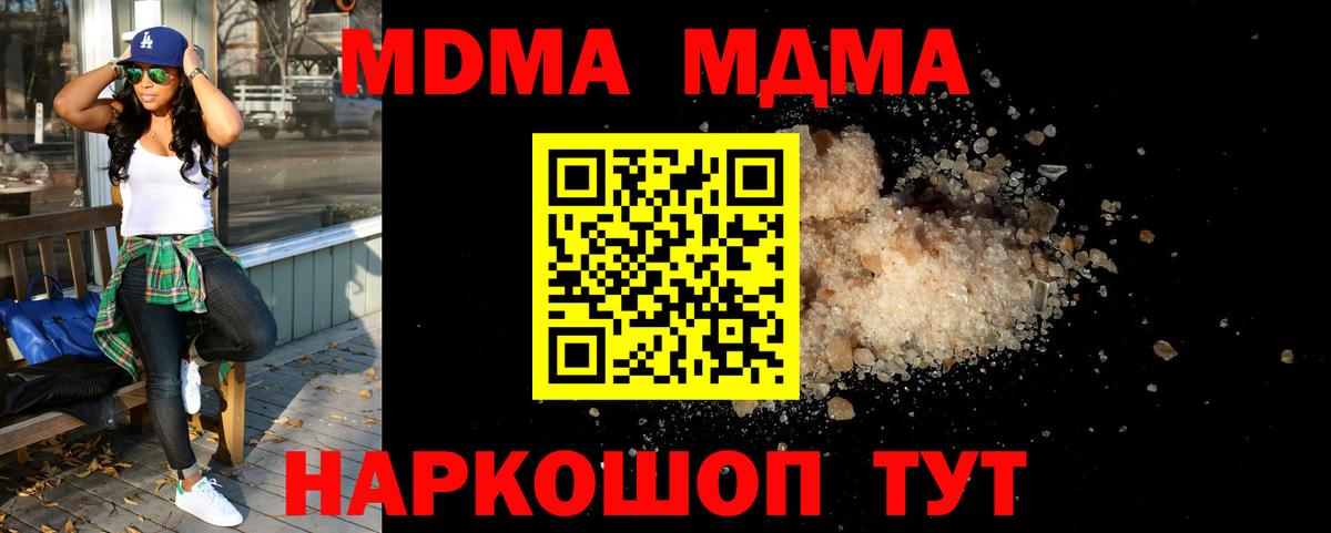 Всеволожск  МДМА  Вход с VPN  МДМА VHQ 