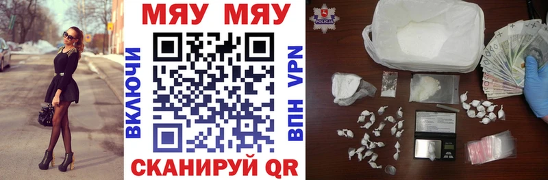 Мефедрон кристаллы Всеволожск
