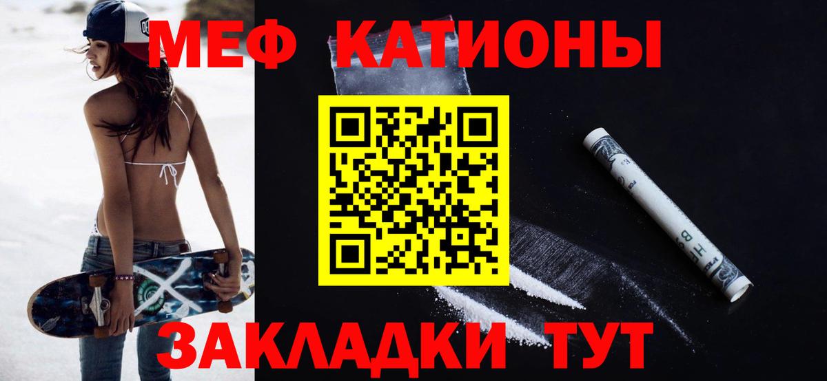 МЯУ-МЯУ 4 MMC  Меф  МЕФ  Всеволожск  Вход с VPN  Мефедрон 4 MMC 