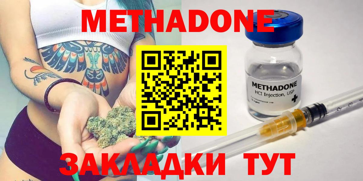 МЕТАДОН methadone  Метадон мёд  omg онион  Вход с VPN  Всеволожск 