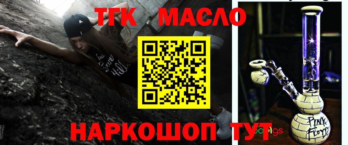 ТГК вейп с тгк  дарнет шоп  Дистиллят ТГК THC oil  Всеволожск  Вход с VPN 