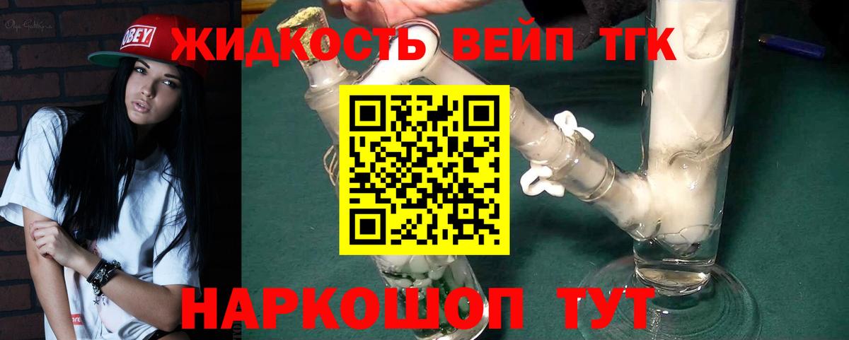 Дистиллят ТГК концентрат Всеволожск